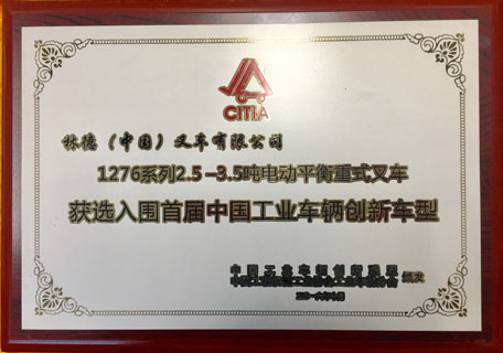 Linde Material Handling Won The Gold Medal of China Industrial Trucks ...